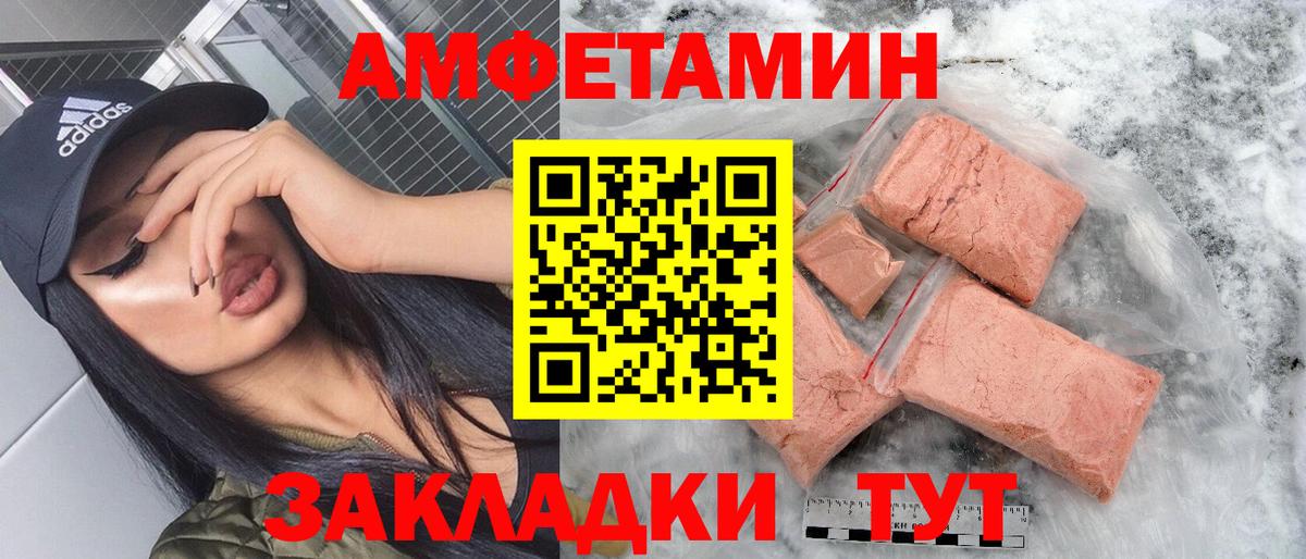 Amphetamine VHQ Елабуга