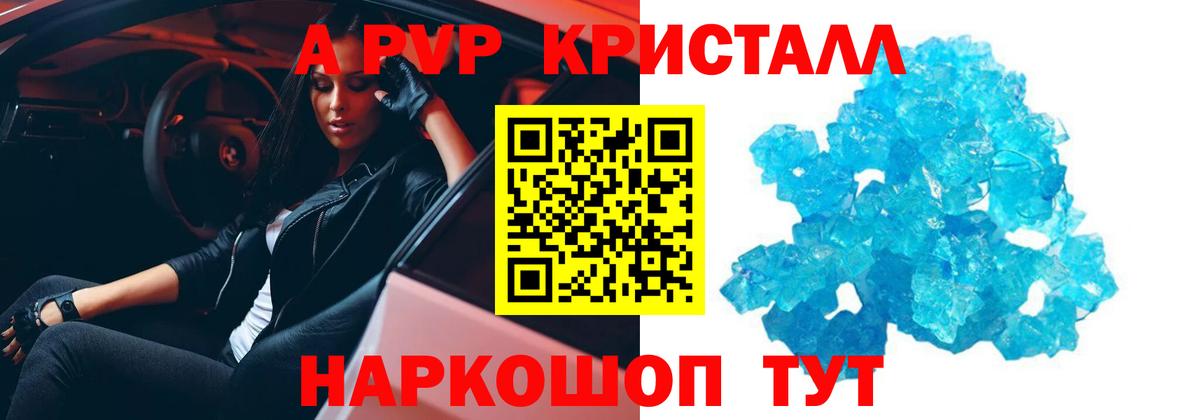 Альфа ПВП СК КРИС Елабуга