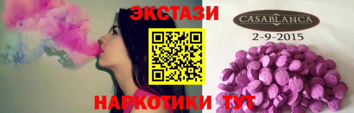 Ecstasy 300 mg  Вход с VPN  Елабуга  Ecstasy  Ecstasy 280мг 