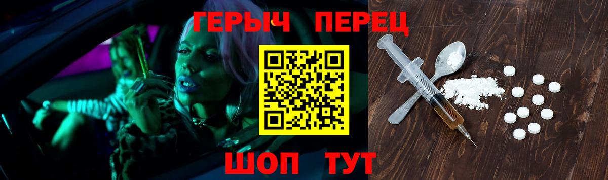 Елабуга  ГЕРОИН гречка  Вход с VPN 