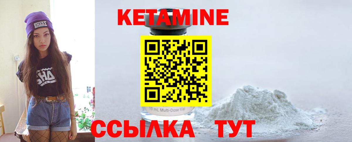 блэк спрут как войти  Вход с VPN  Елабуга  Кетамин VHQ 