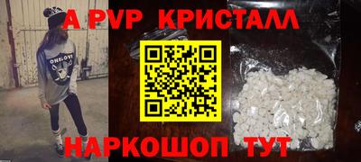 apvp Кунгур