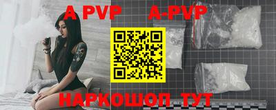 apvp Кунгур