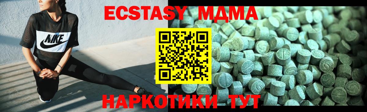 МДМА кристаллы  МДМА Molly  Елабуга  Вход с VPN 