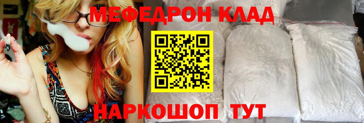 Мефедрон мука Елабуга