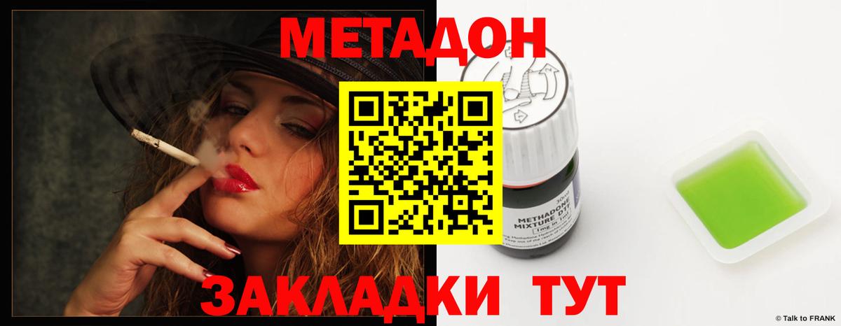 МЕТАДОН мёд  кракен сайт  Елабуга  Вход с VPN 