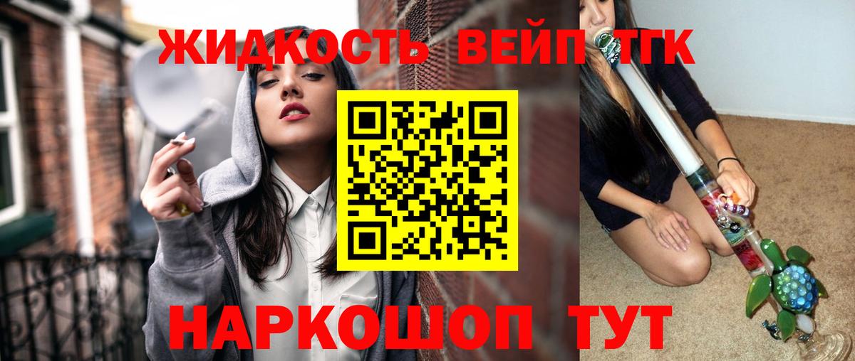 ТГК вейп с тгк Елабуга