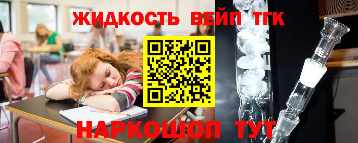 Елабуга  Дистиллят ТГК вейп с тгк  ТГК Wax  Вход с VPN 